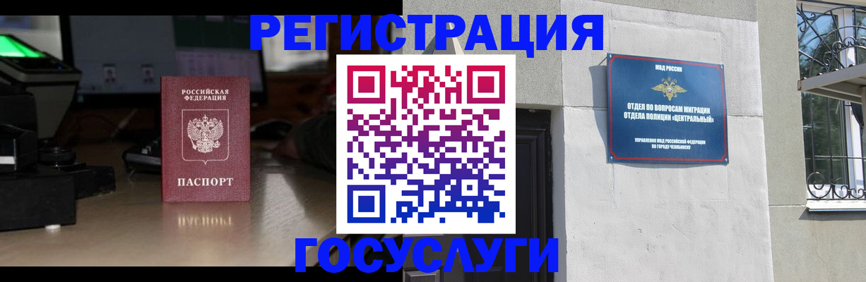 регистрация для школы в Камешково