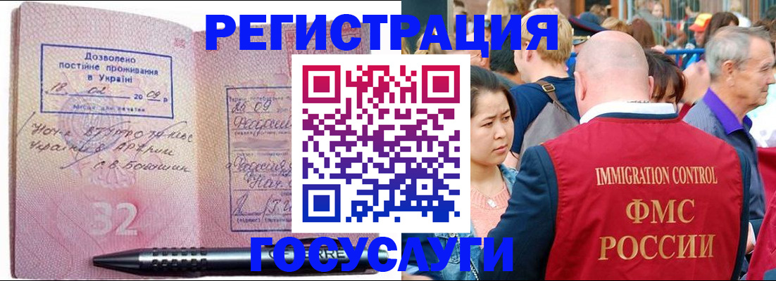 временная регистрация в Камешково