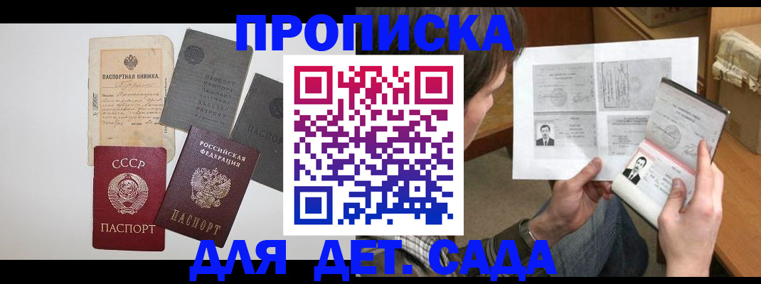 прописка 2025 в Камешково