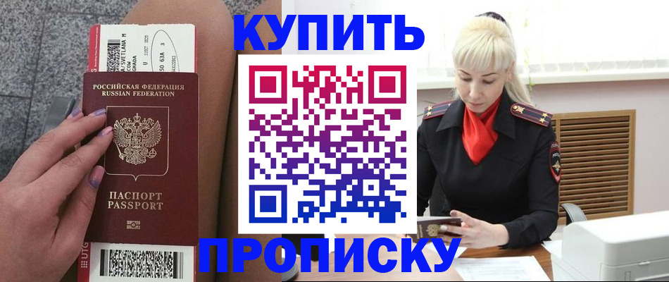 временная регистрация надежно в Камешково