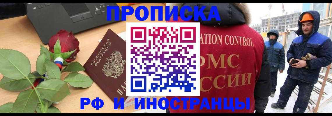 временная регистрация в Камешково