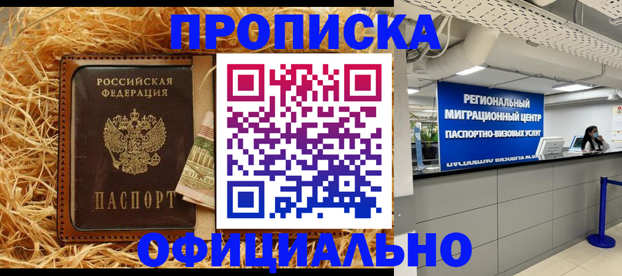 временная регистрация поиск в Камешково