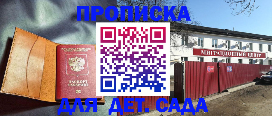 прописка для кредита в Камешково